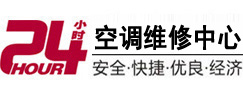普洱24小时空调维修服务中心
